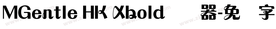 MGentle HK Xbold转换器字体转换